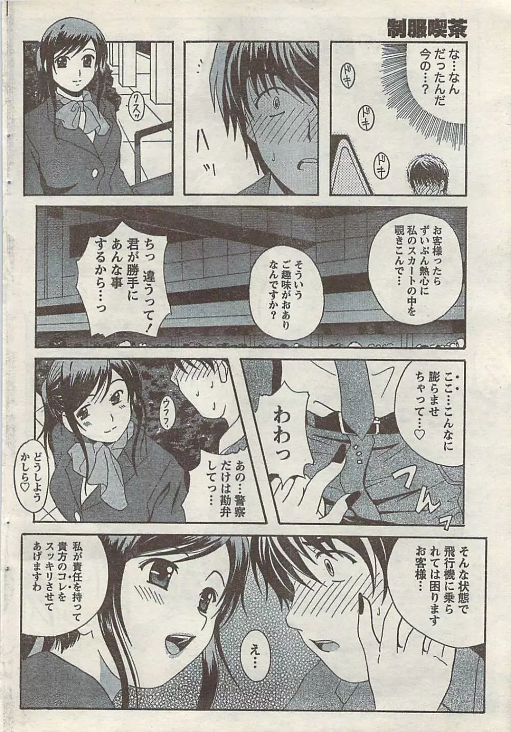 COMIC ドキッ! 2007年10月号 Page.42
