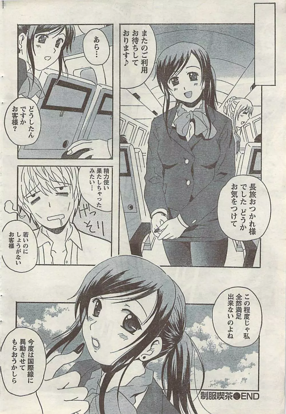 COMIC ドキッ! 2007年10月号 Page.56