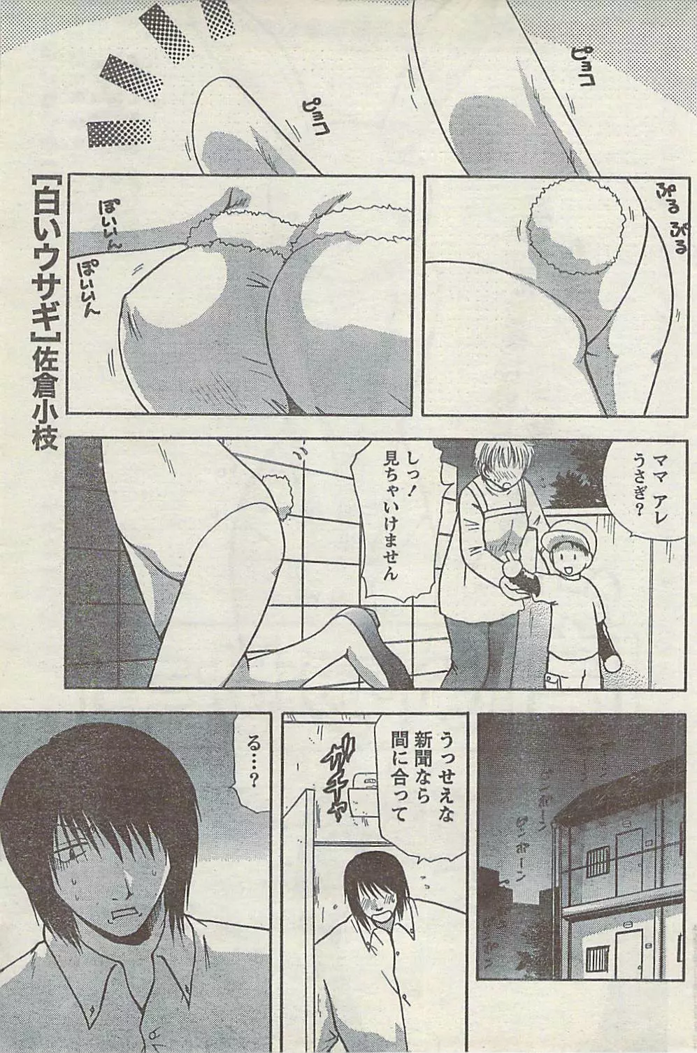 COMIC ドキッ! 2007年11月号 Page.169