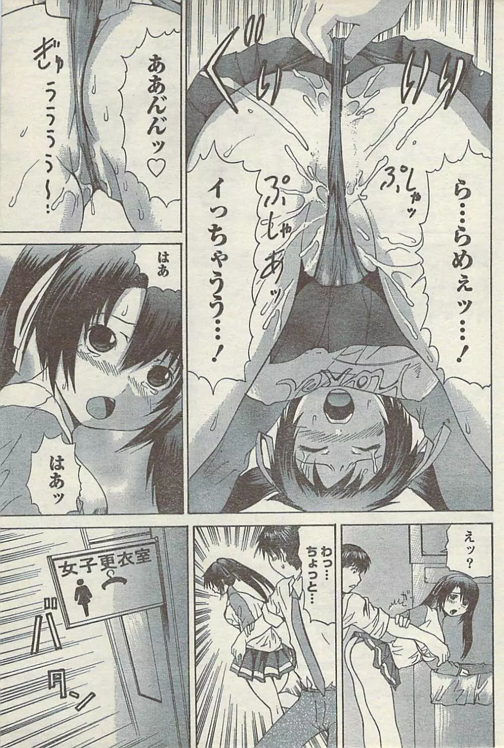 COMIC ドキッ! 2007年11月号 Page.209