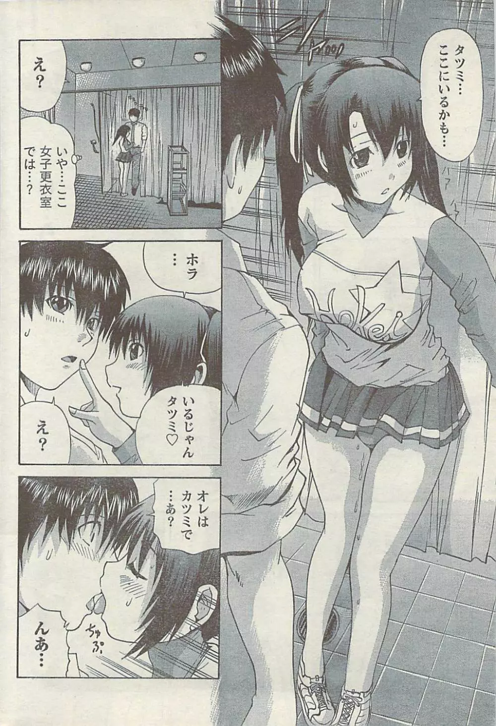 COMIC ドキッ! 2007年11月号 Page.210