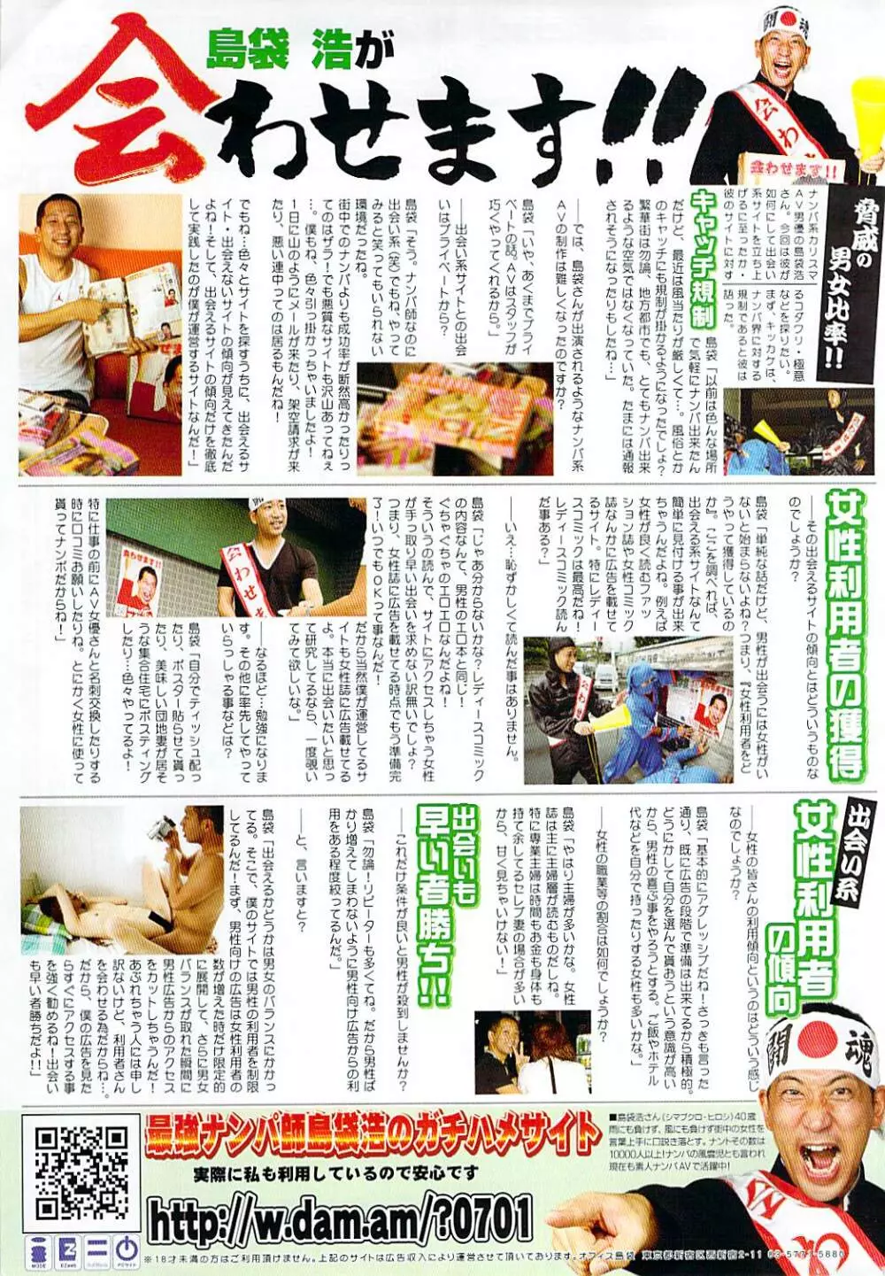 COMIC ドキッ! 2007年11月号 Page.257