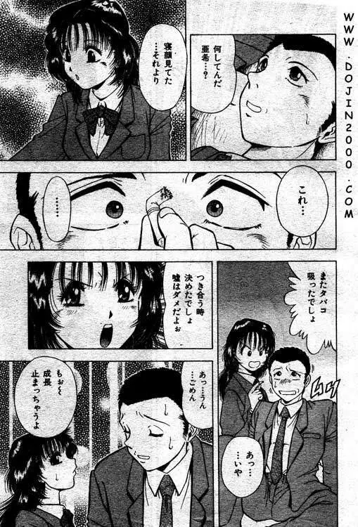 COMIC MUJIN 2001年3月号 Page.125