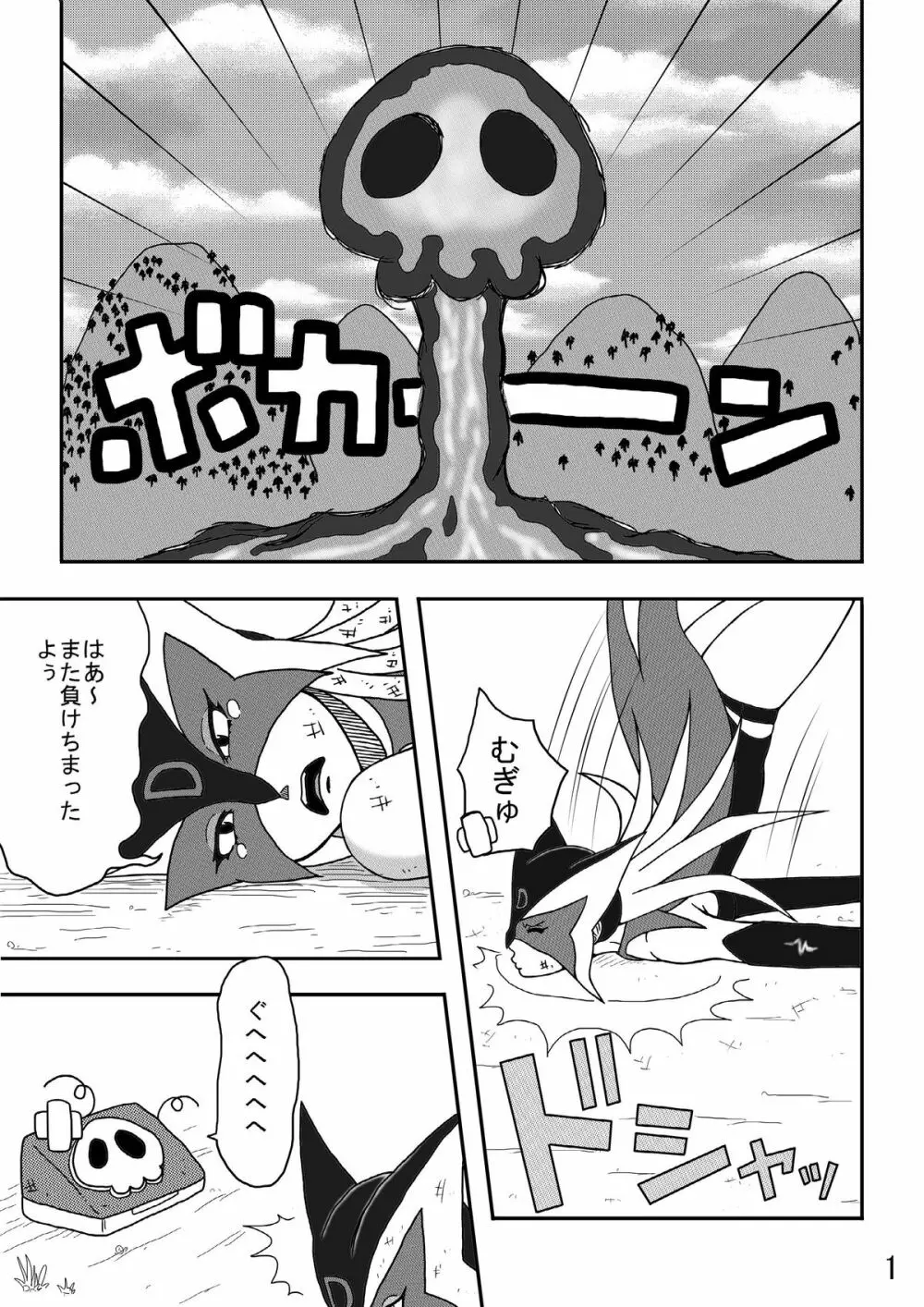 想像と拷問 Page.13