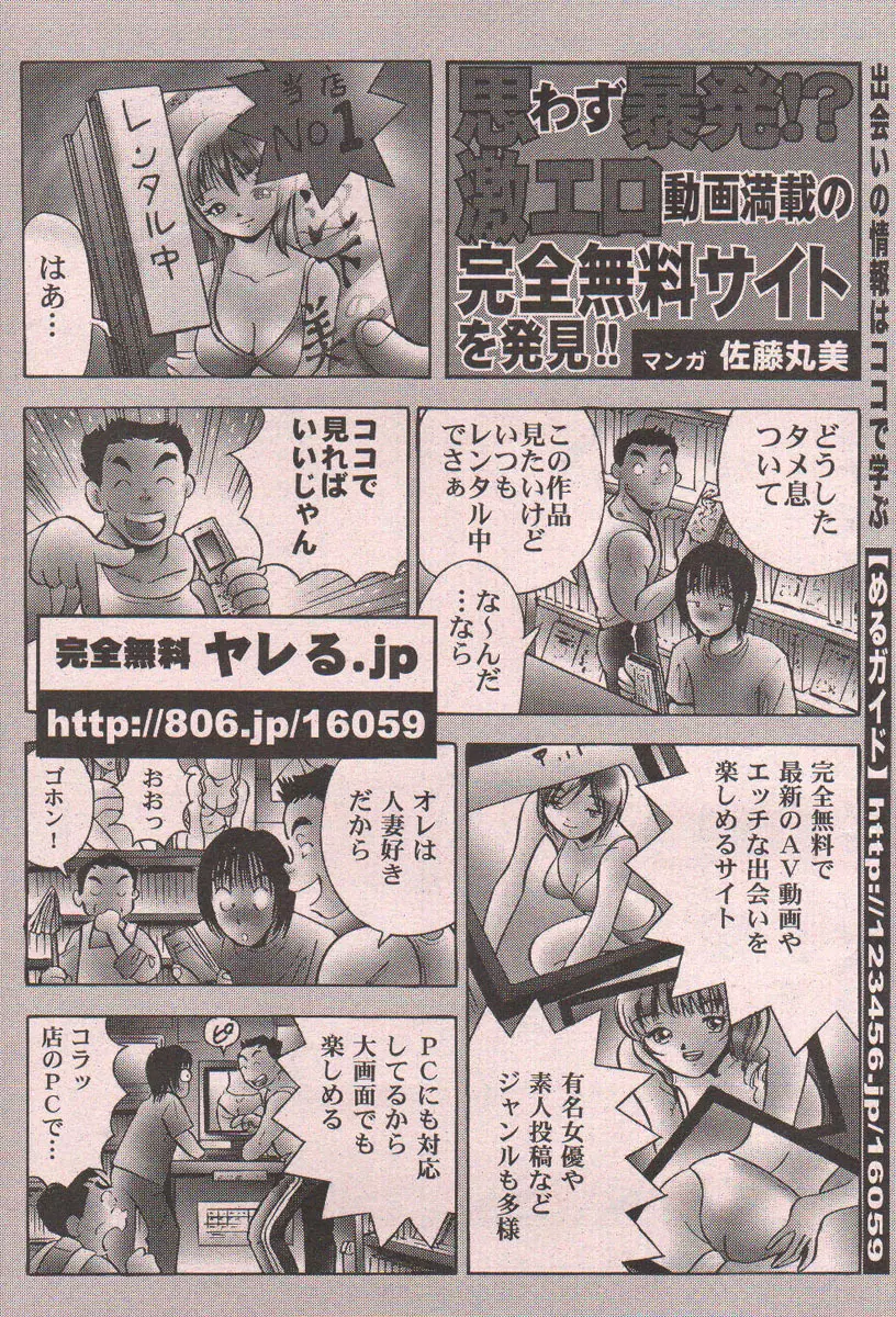 ヤングコミック 2006年12月号 Page.102