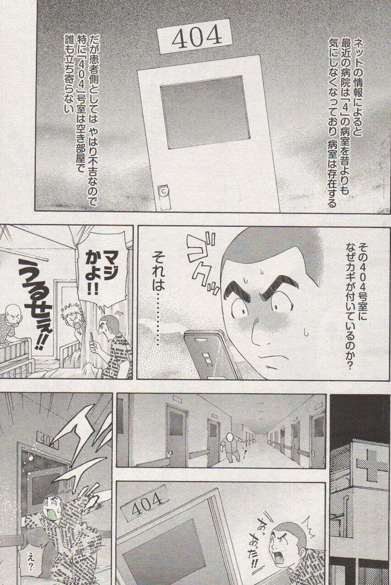 ヤングコミック 2006年12月号 Page.141