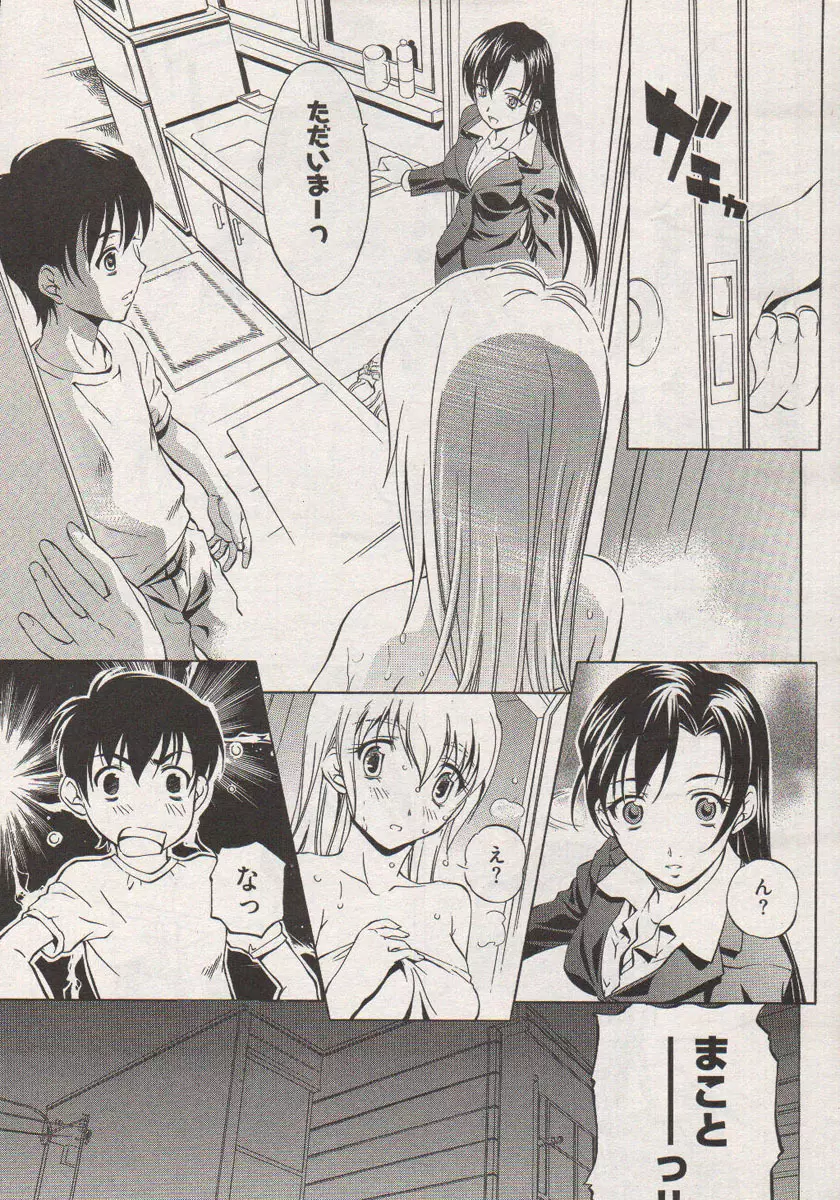 ヤングコミック 2006年12月号 Page.19