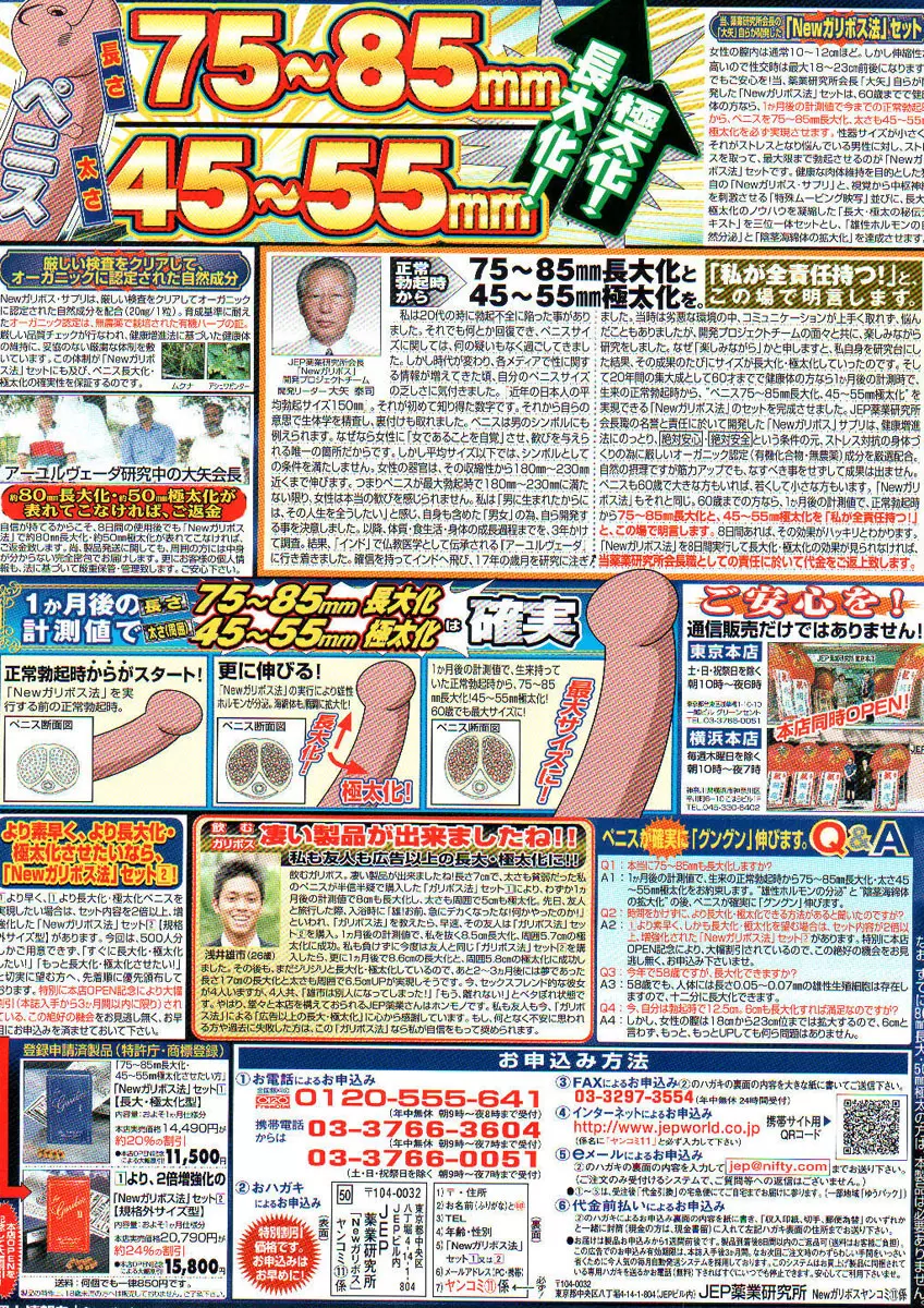 ヤングコミック 2006年12月号 Page.2