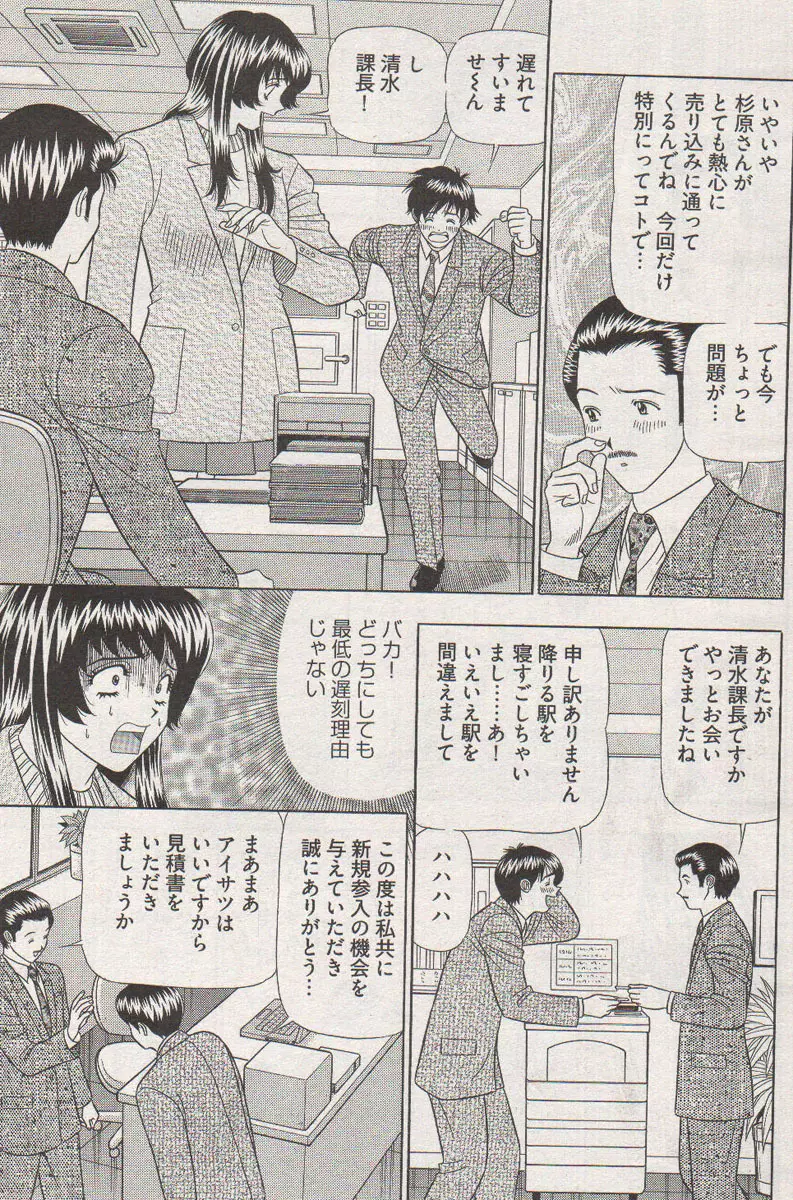 ヤングコミック 2006年12月号 Page.245