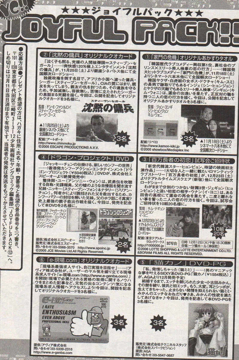 ヤングコミック 2006年12月号 Page.303