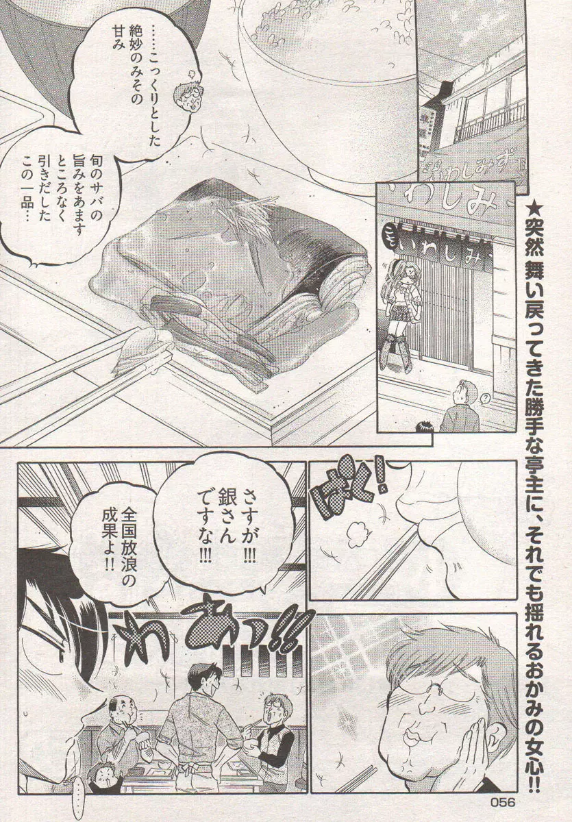 ヤングコミック 2006年12月号 Page.52