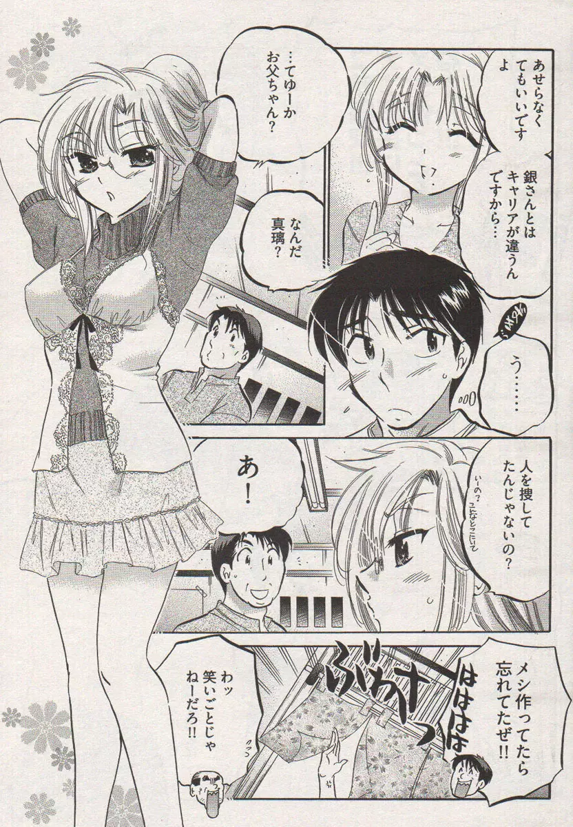 ヤングコミック 2006年12月号 Page.55