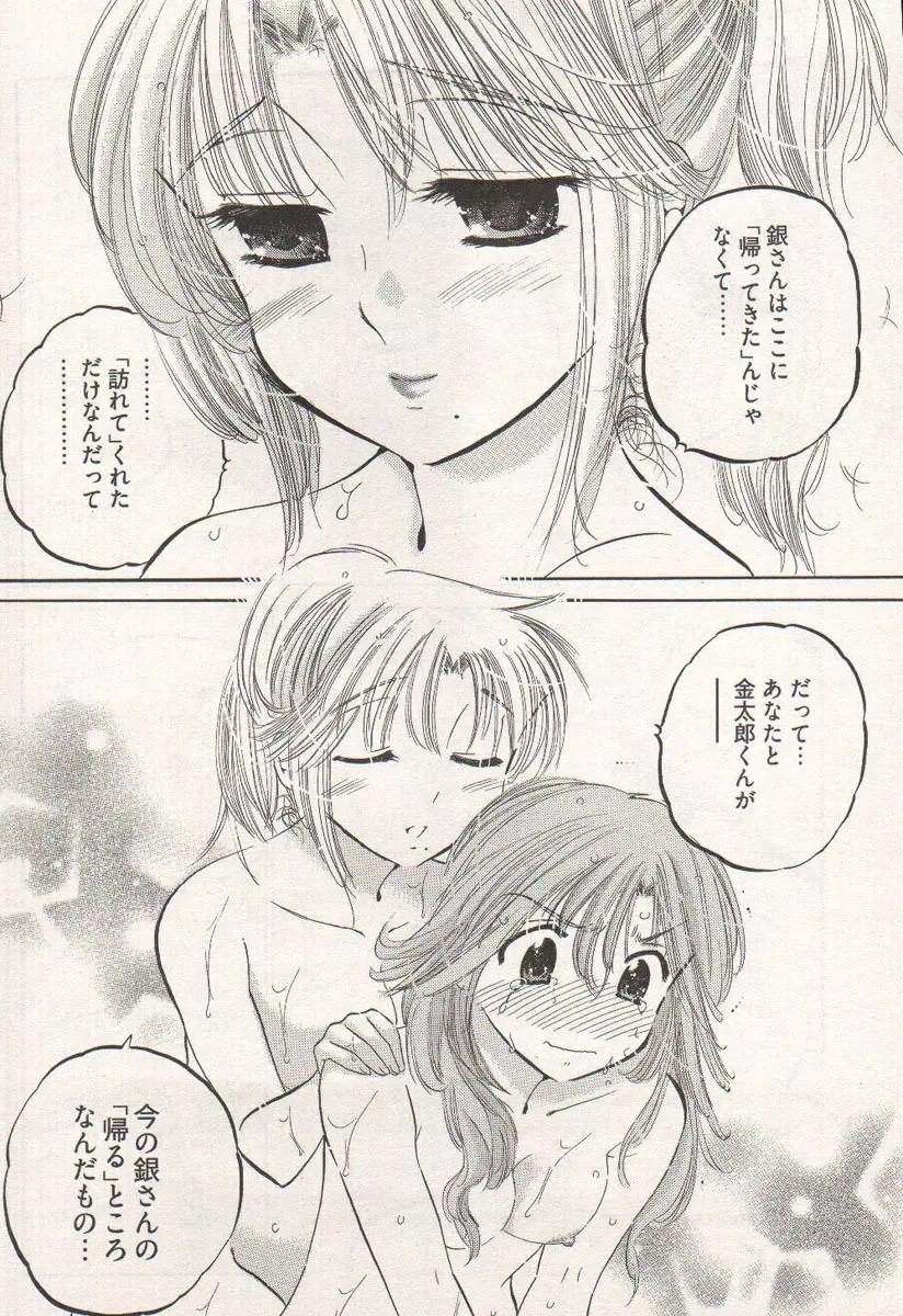 ヤングコミック 2006年12月号 Page.70