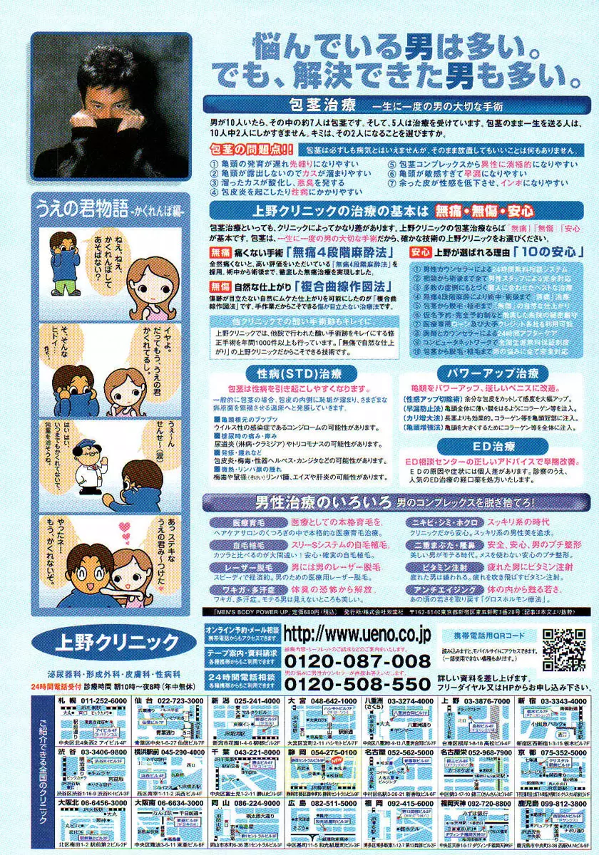ヤングコミック 2006年12月号 Page.9
