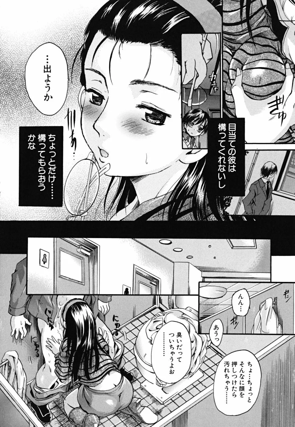 たぷラブ Page.181