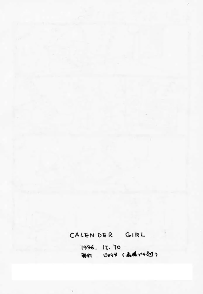 CALENDAR GIRL Page.41