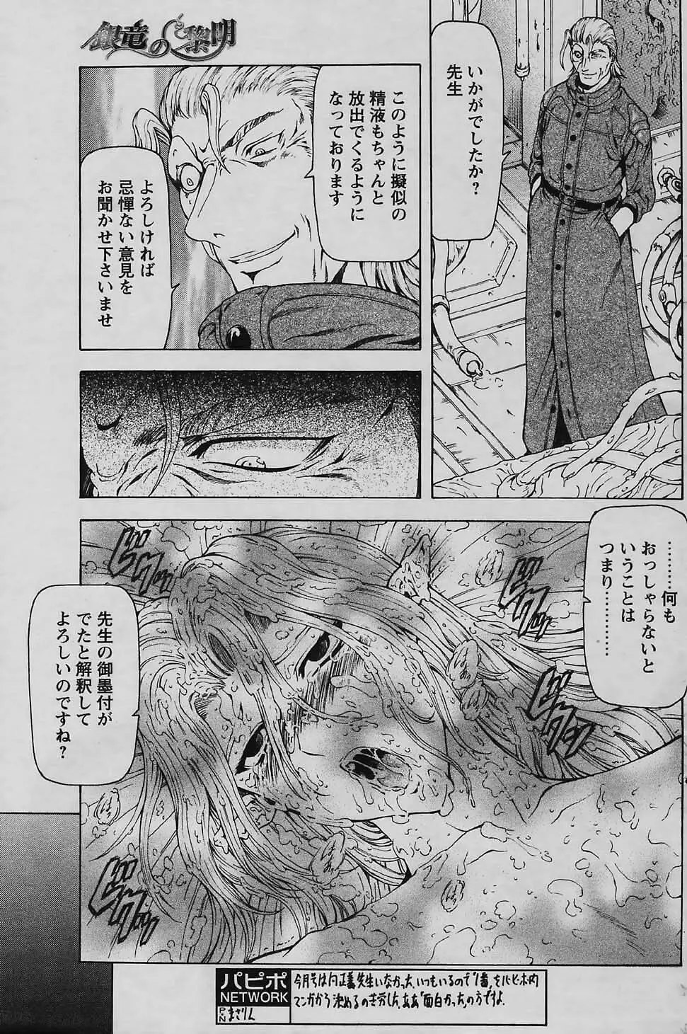 COMIC パピポ 2006年01月号 Page.133