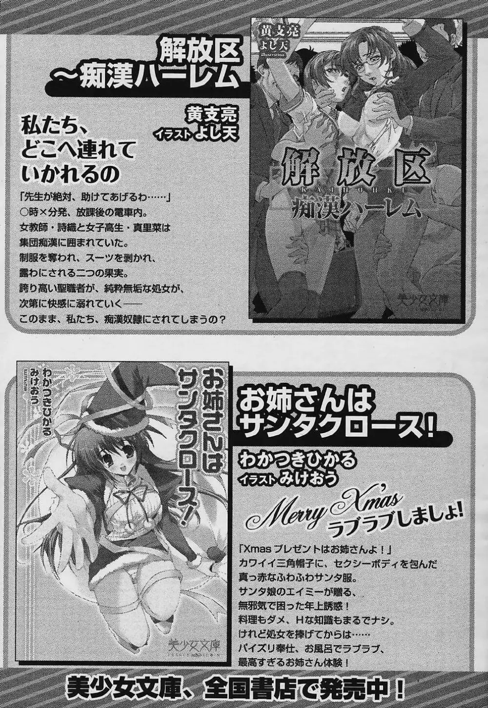 COMIC パピポ 2006年01月号 Page.236