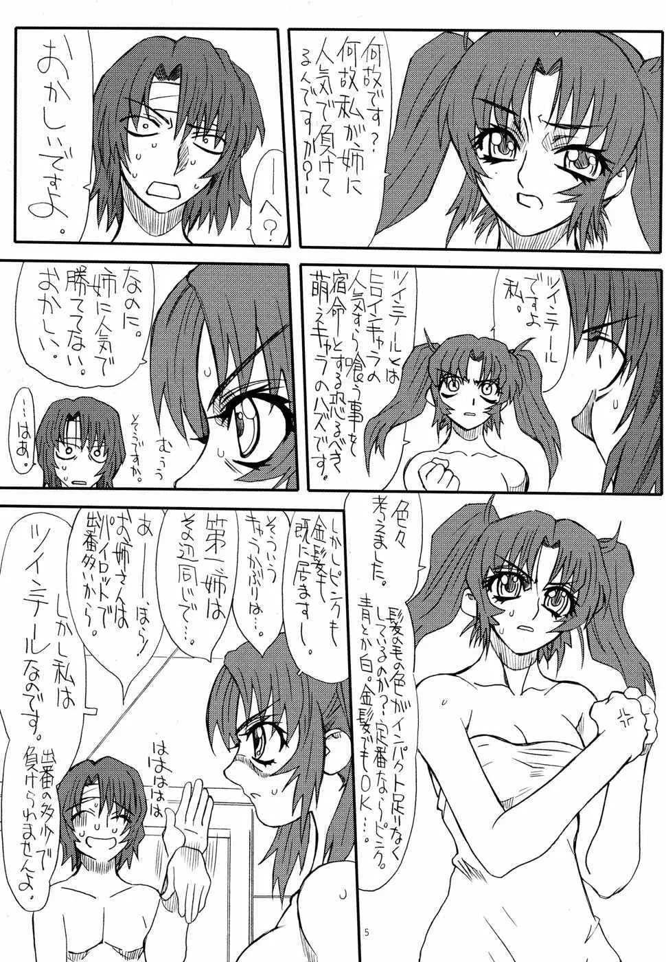 Flower Children 3 Page.5