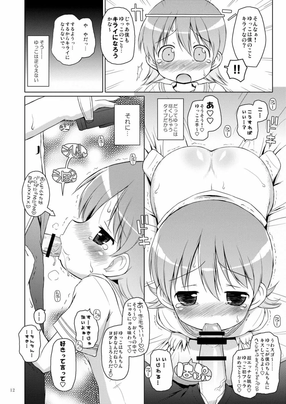 前屈 Page.12