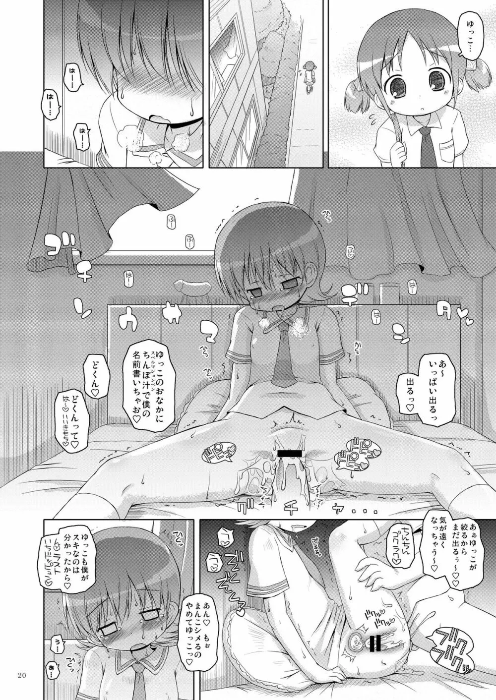 前屈 Page.20