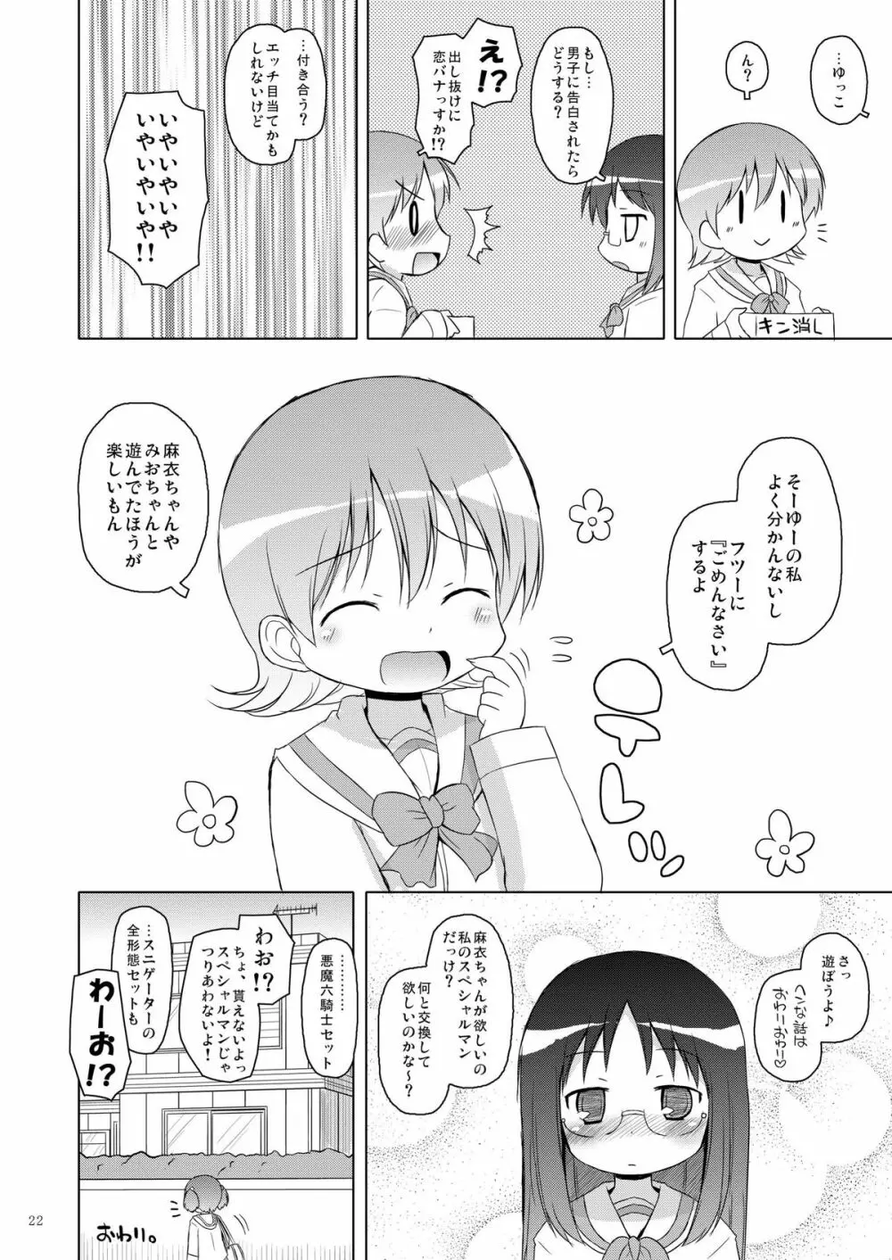 前屈 Page.22