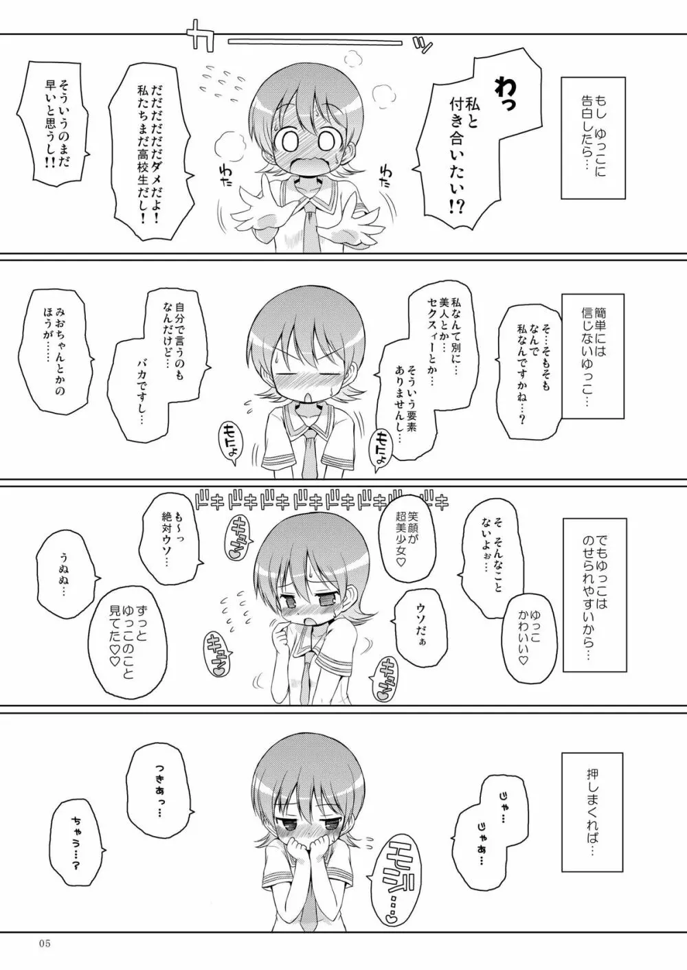 前屈 Page.5