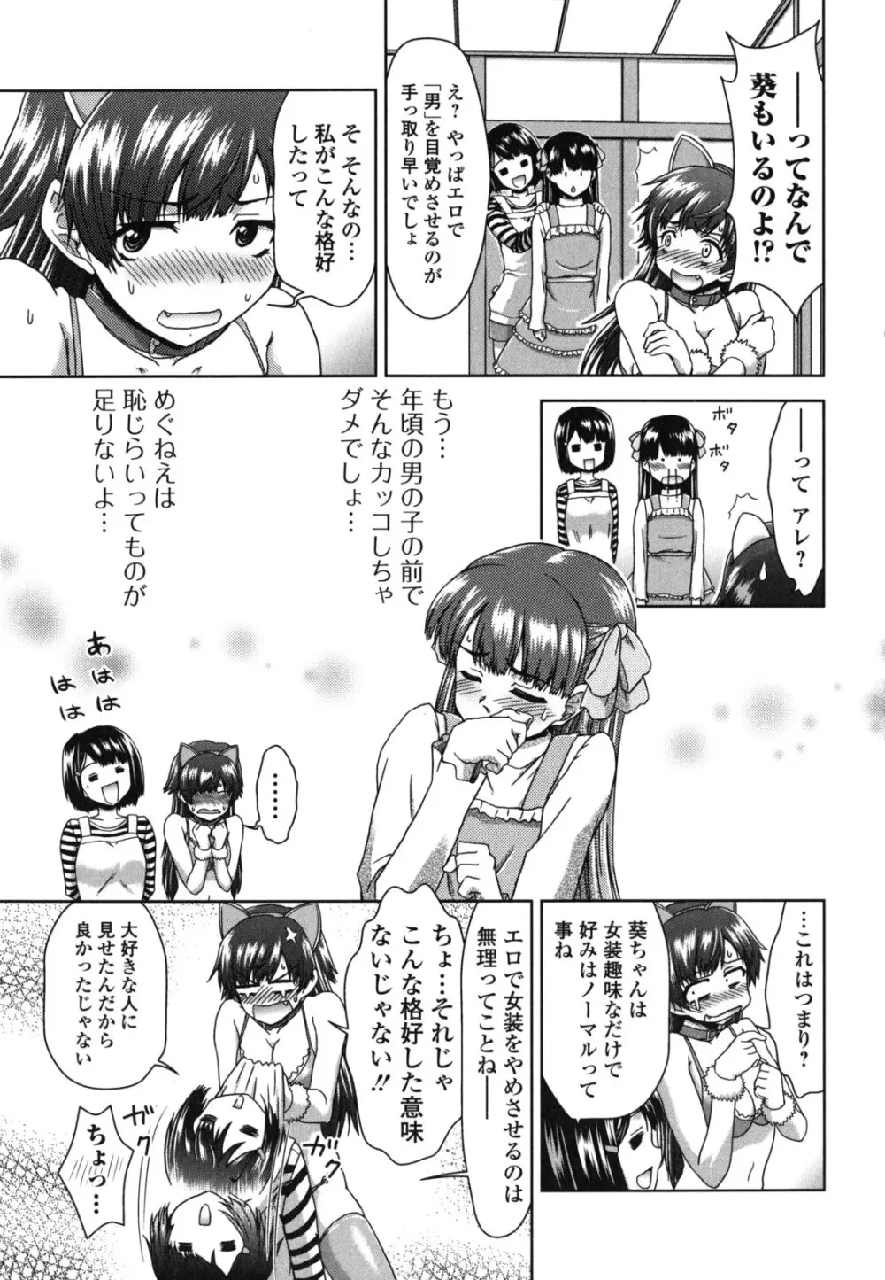 今日もおねえちゃん日和! Page.11