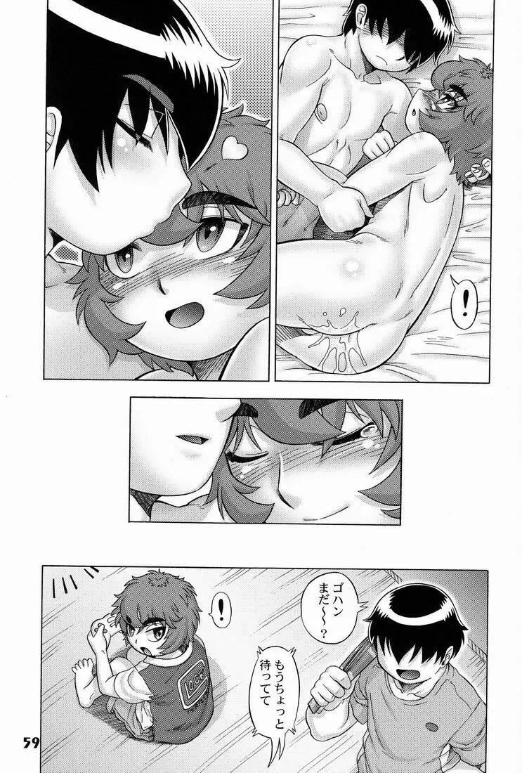 しょたりすた6 Page.59