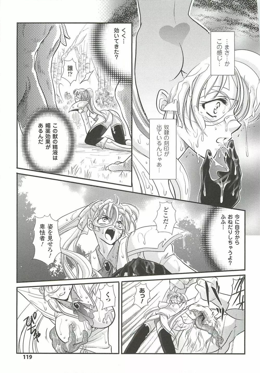 あなたが見ている。 Page.119