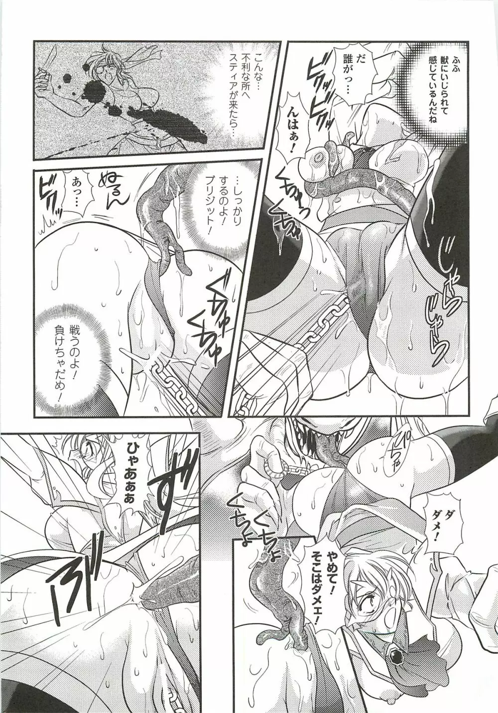 あなたが見ている。 Page.121