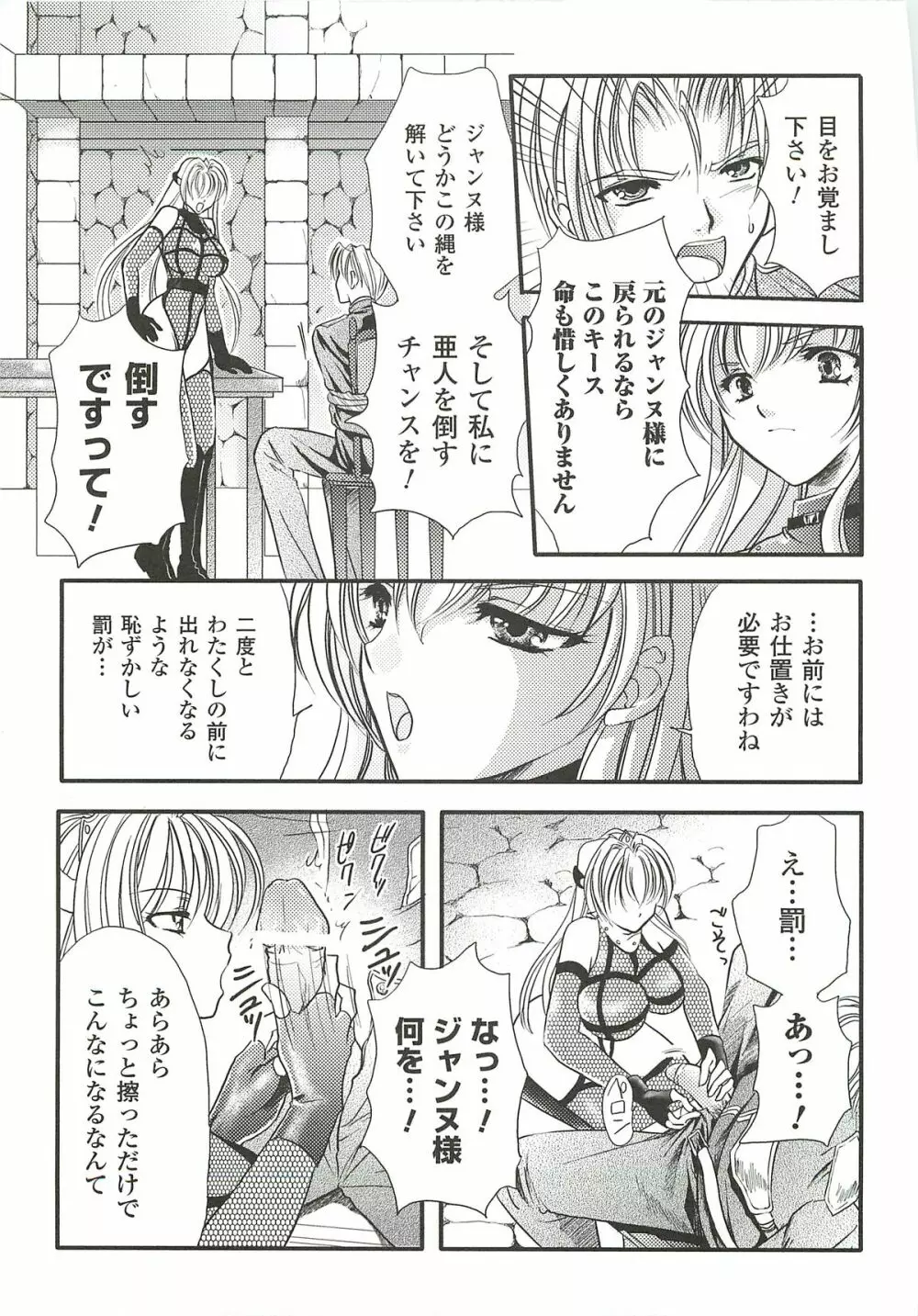 あなたが見ている。 Page.133