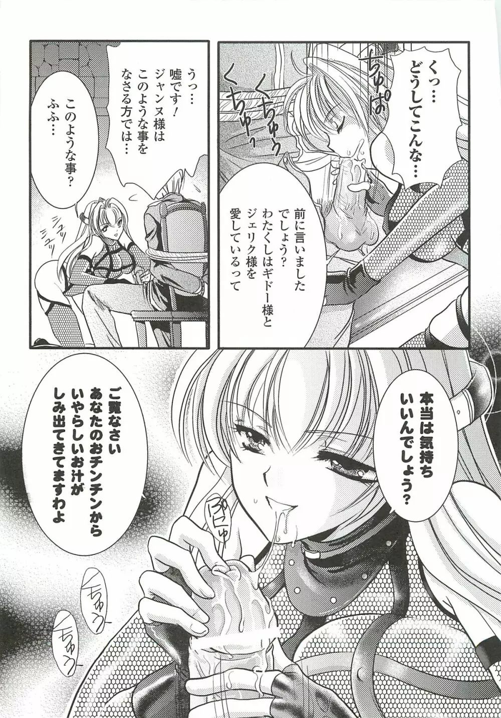 あなたが見ている。 Page.135