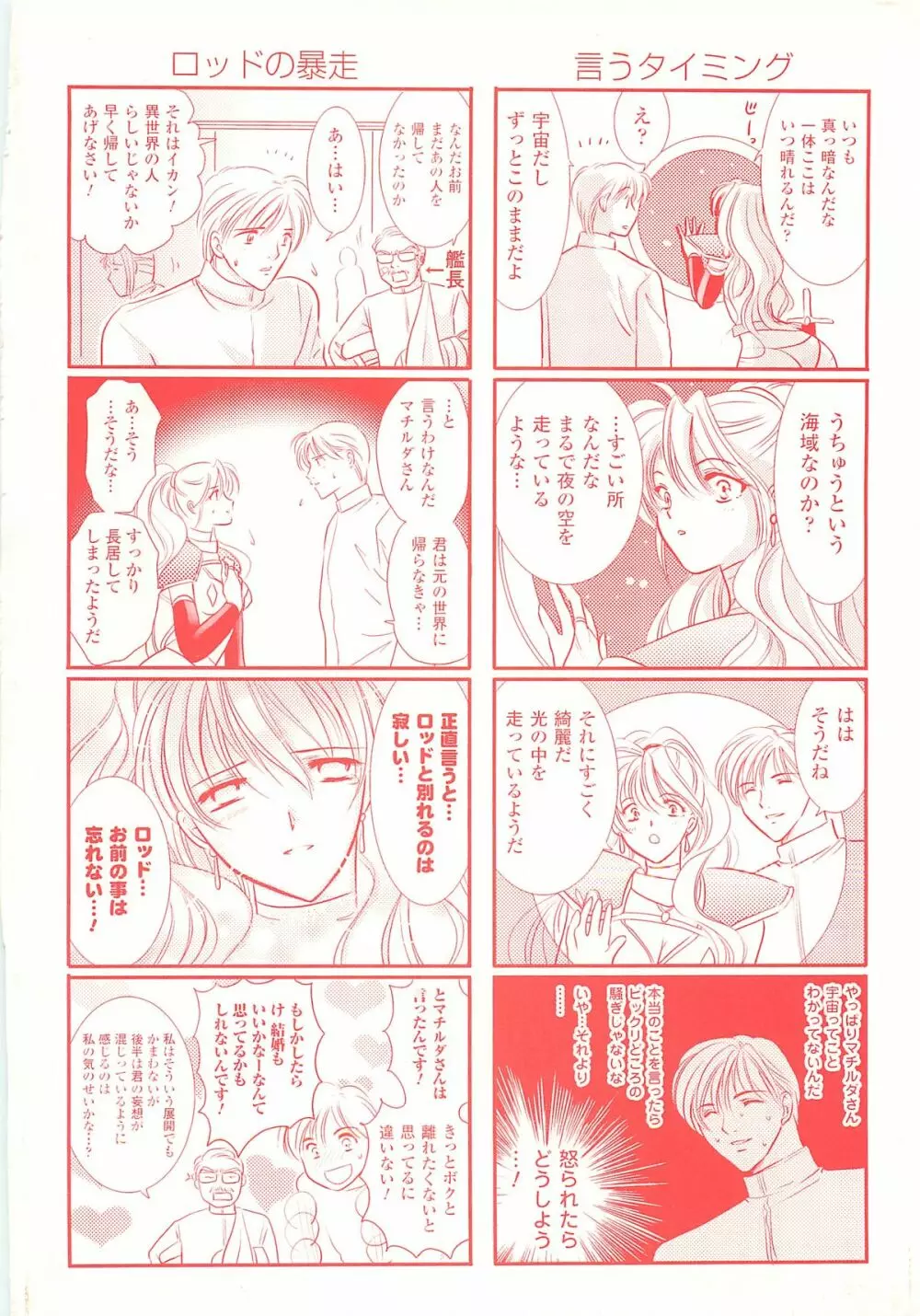 あなたが見ている。 Page.163