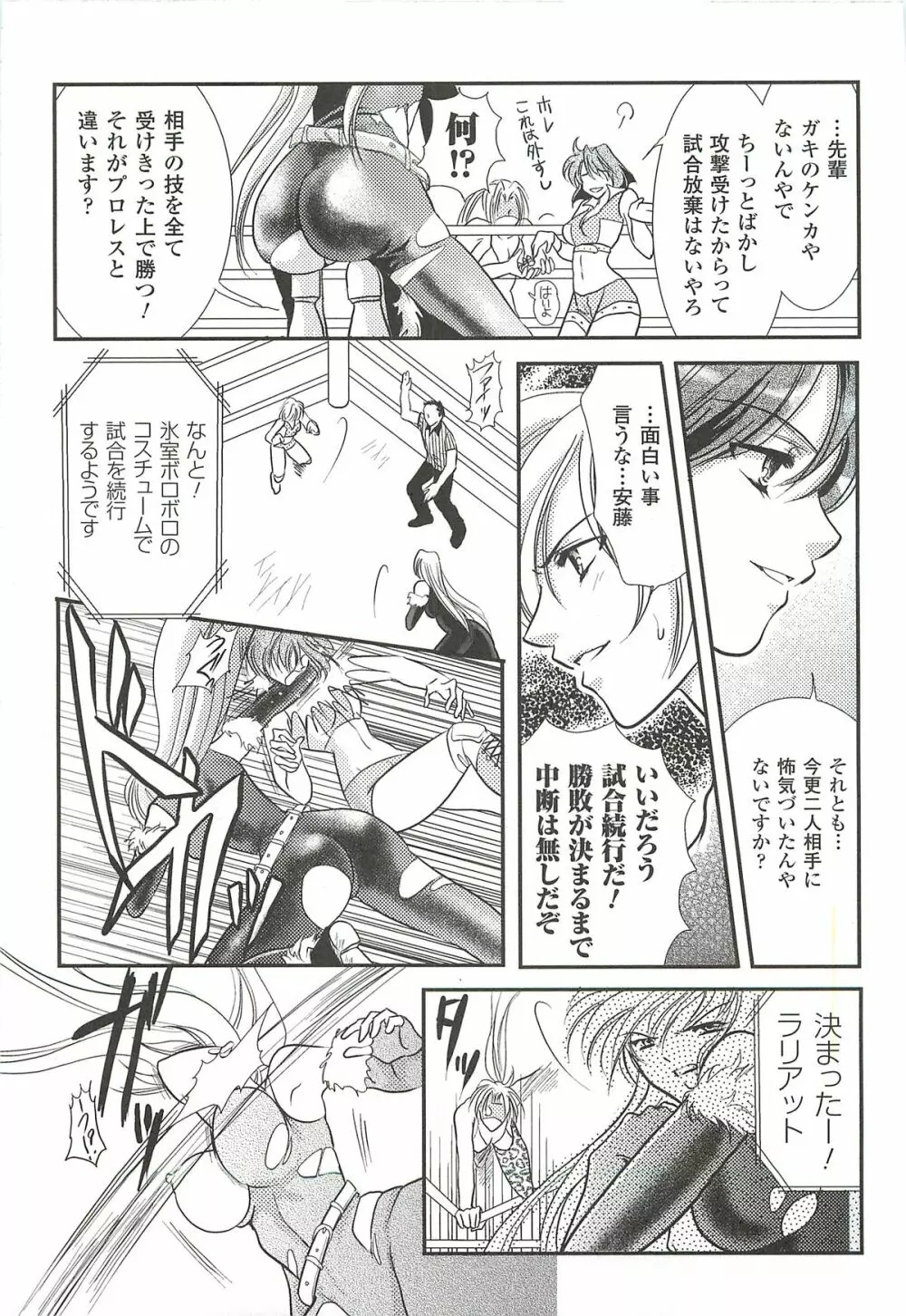 あなたが見ている。 Page.25