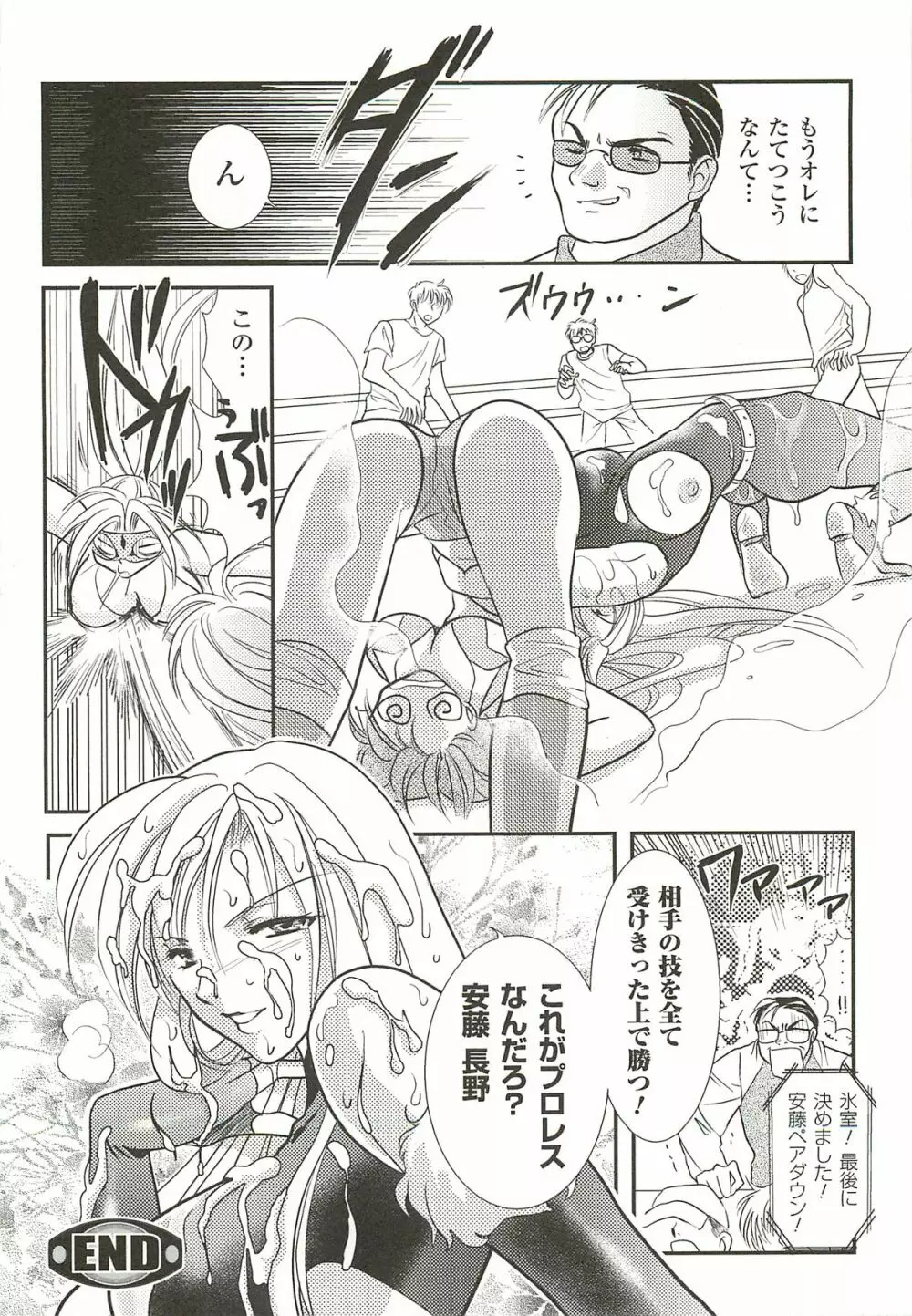 あなたが見ている。 Page.36