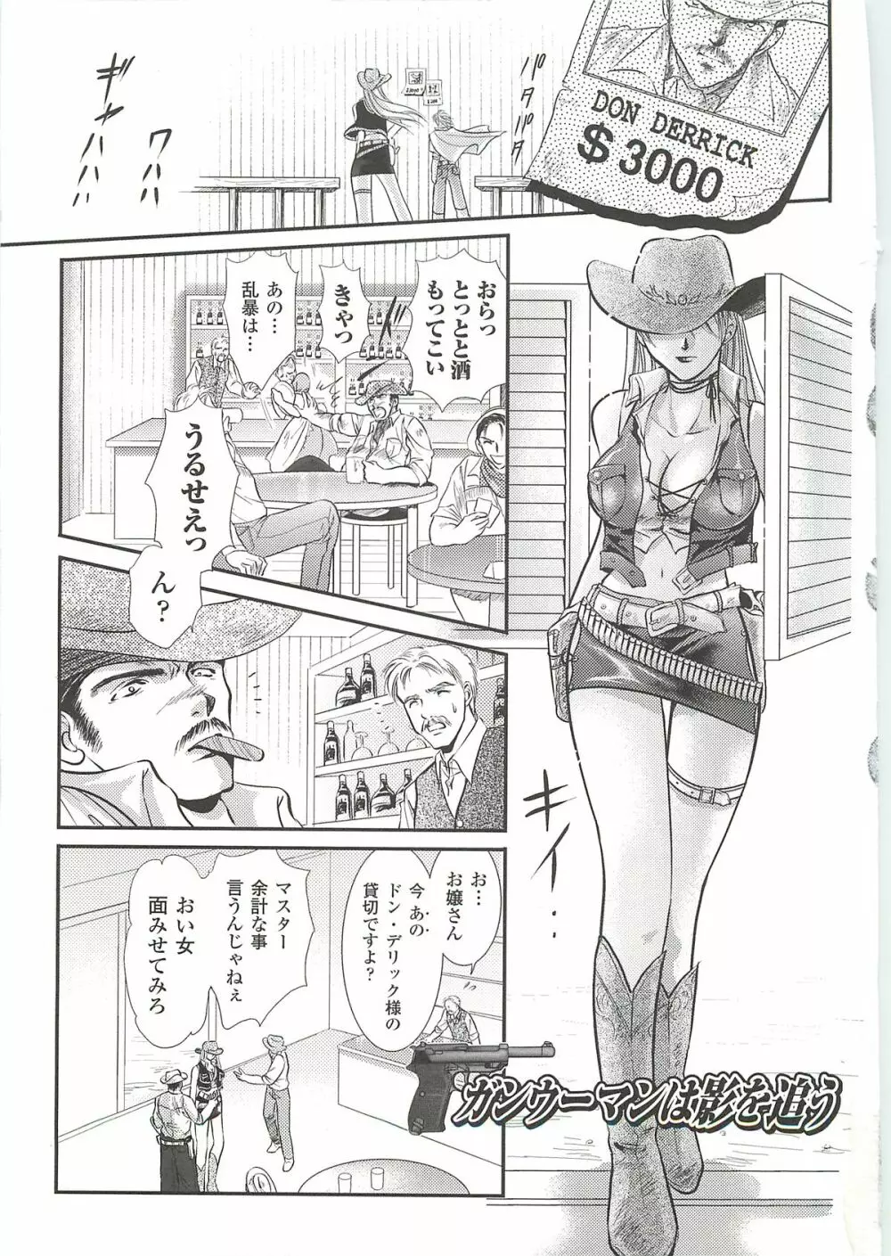 あなたが見ている。 Page.99