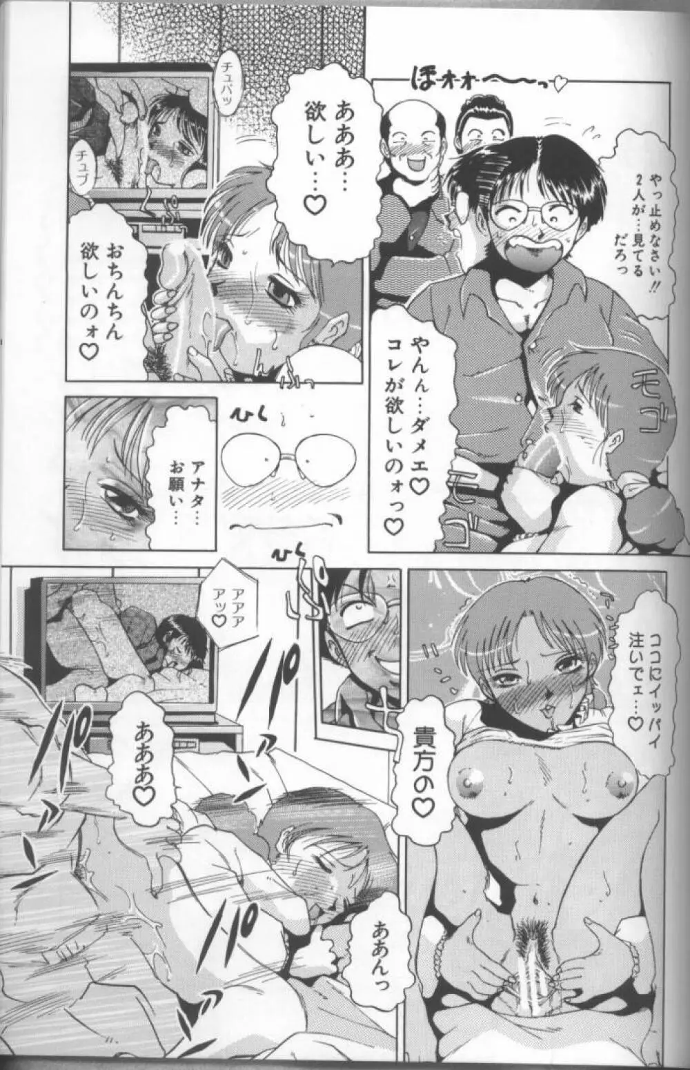 淫画 Page.147