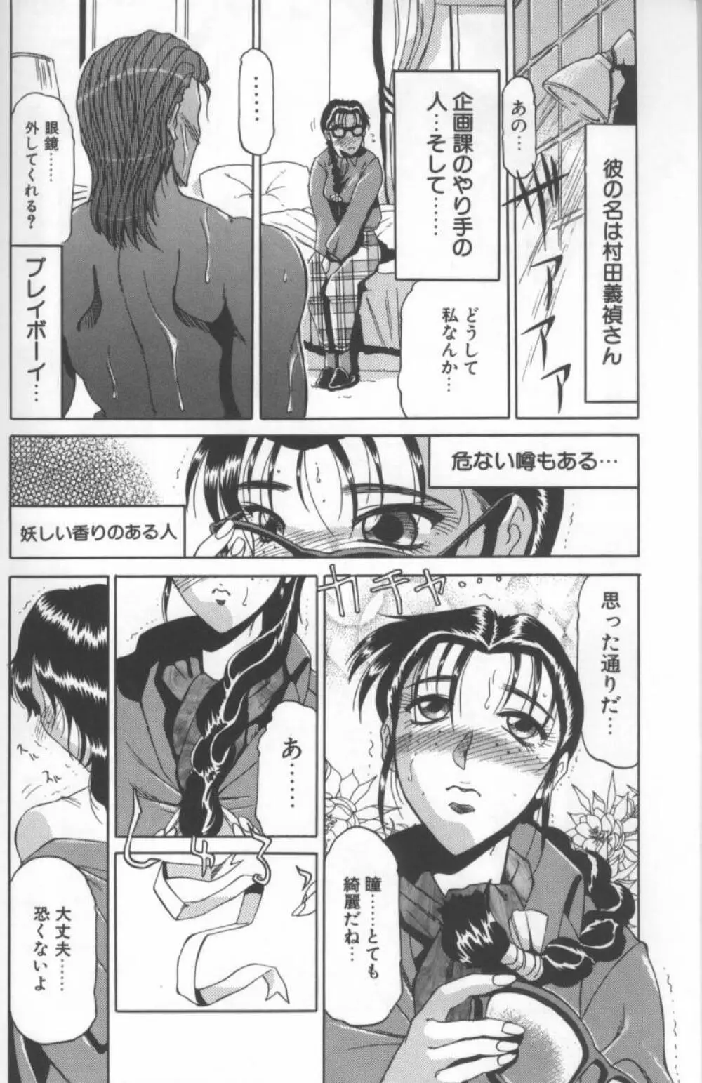 淫画 Page.8