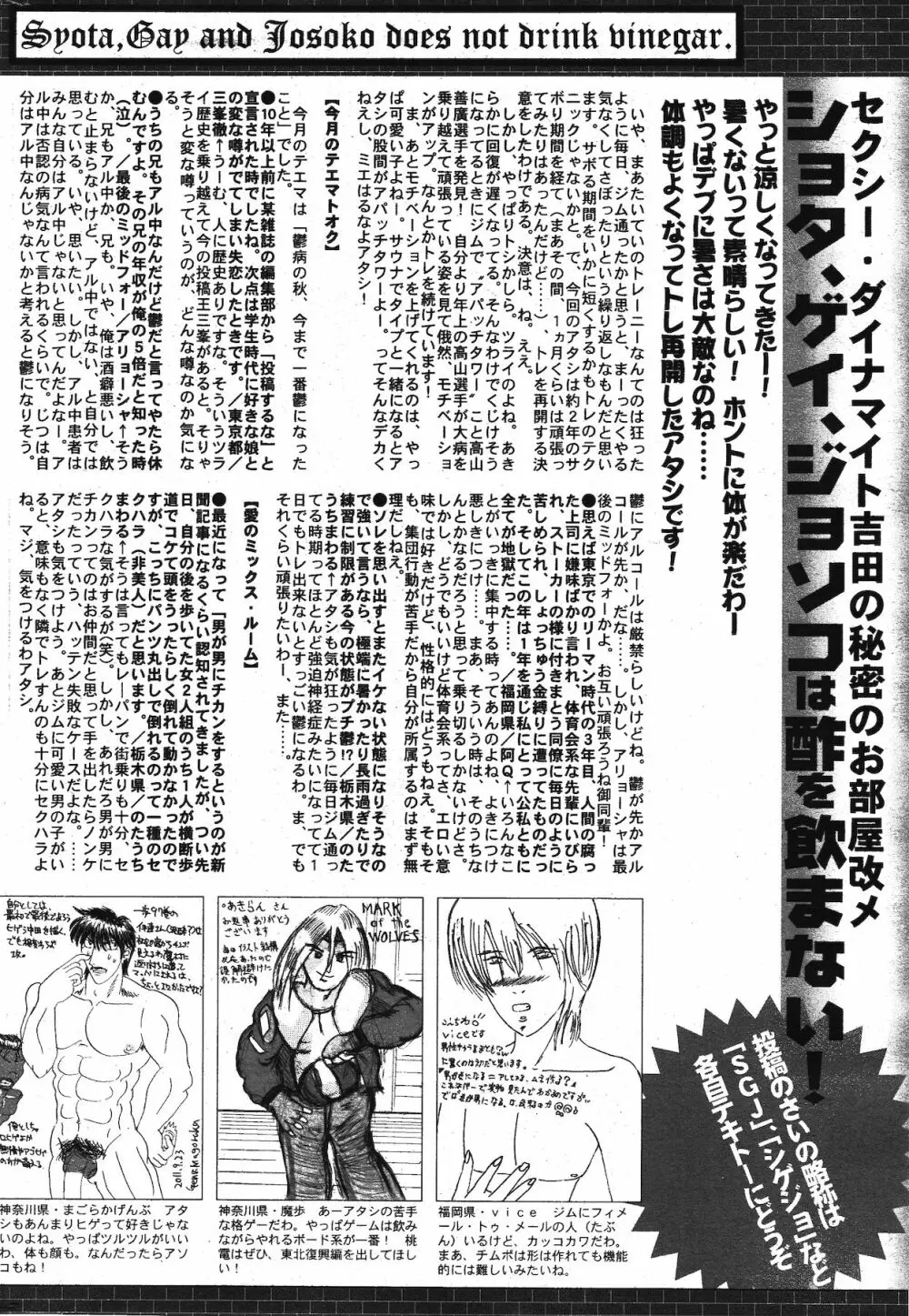 漫画ばんがいち 2011年12月号 Page.328