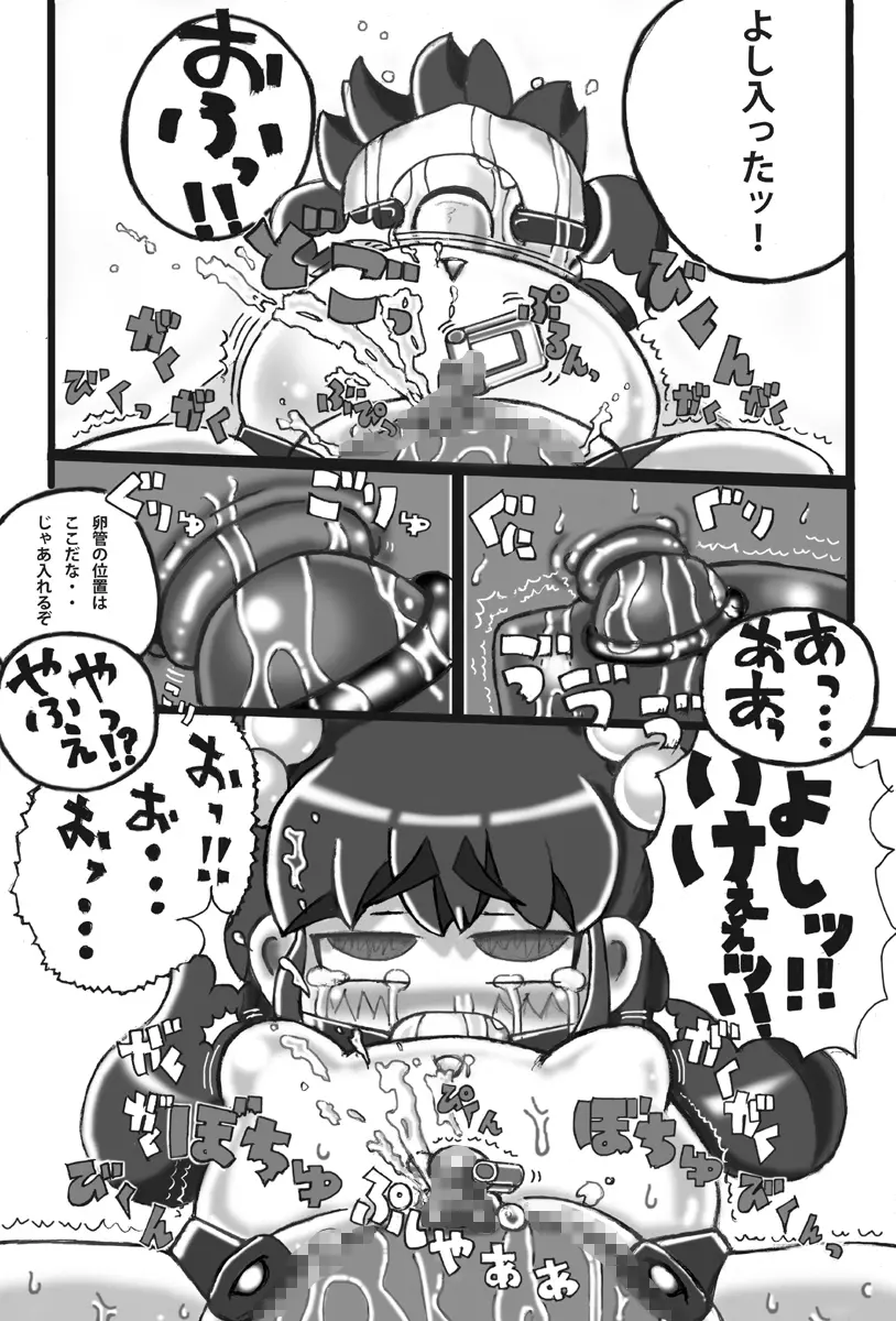 さいしゅうせいきゆぴこ Page.12