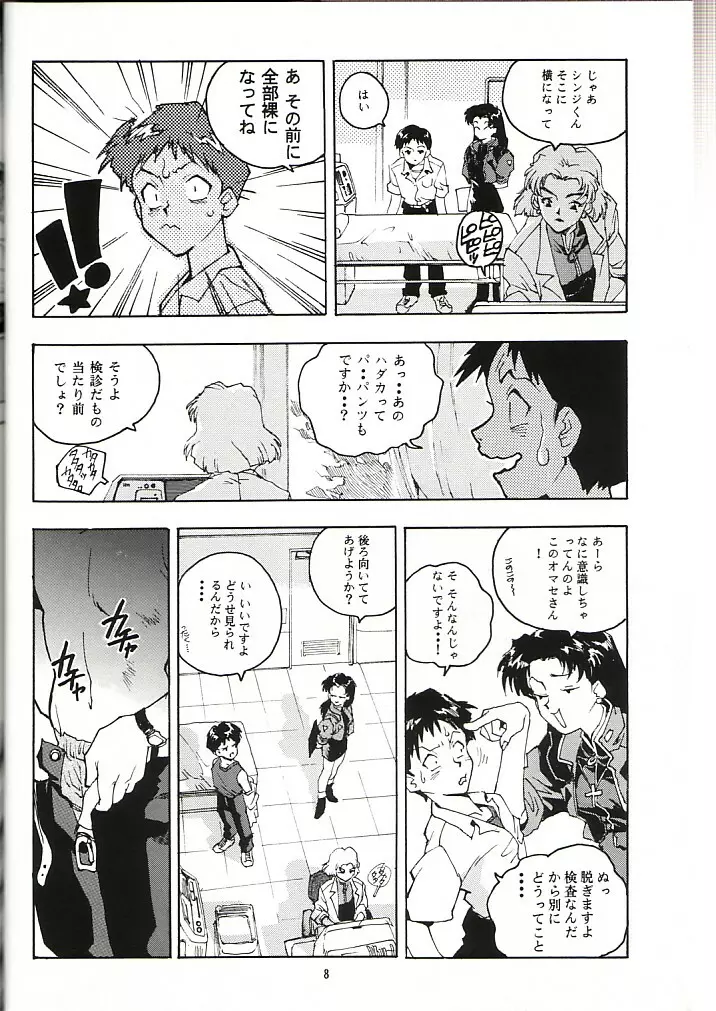 蓮華 Ver, EVA Page.7