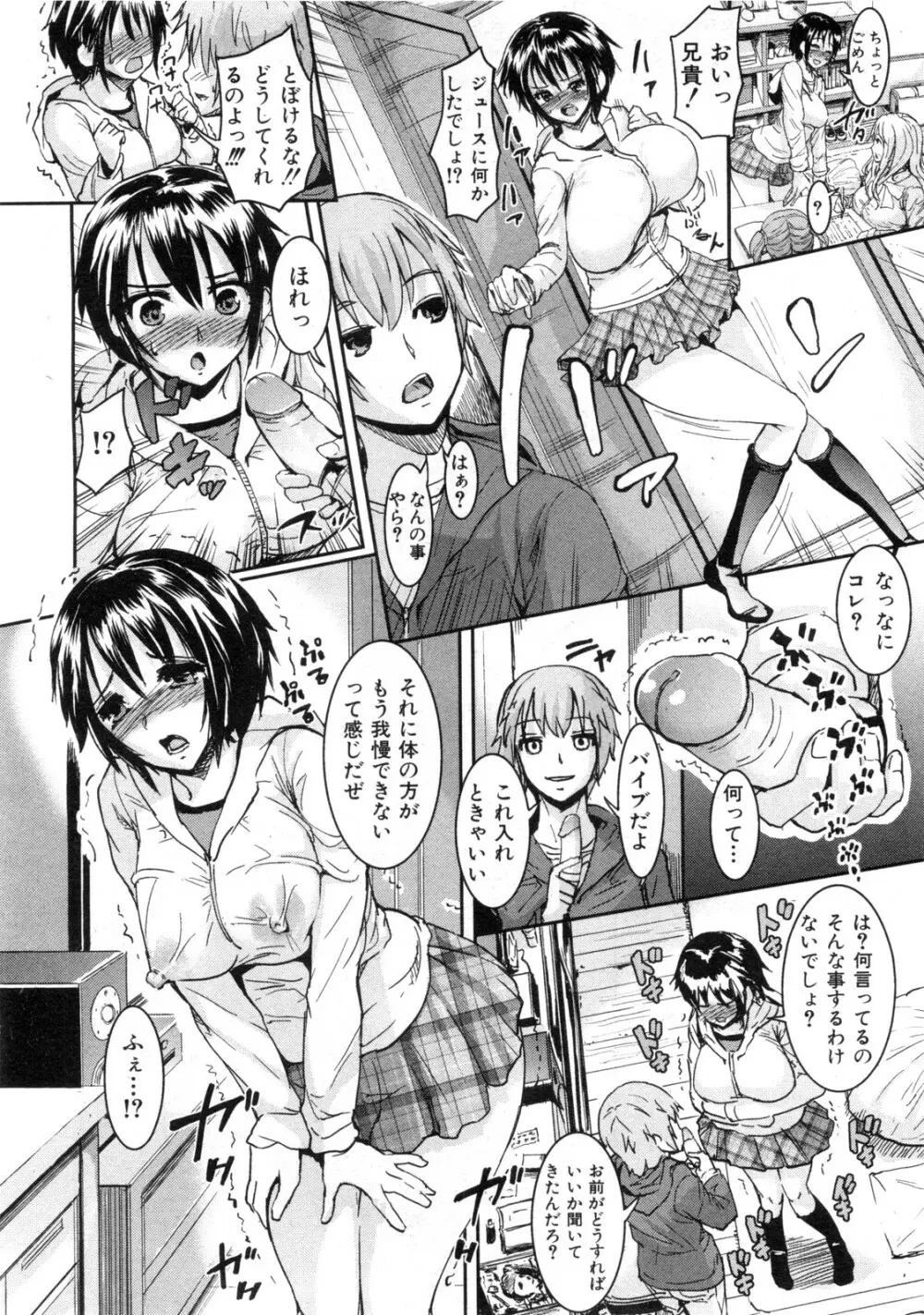 妹いぢり Page.6