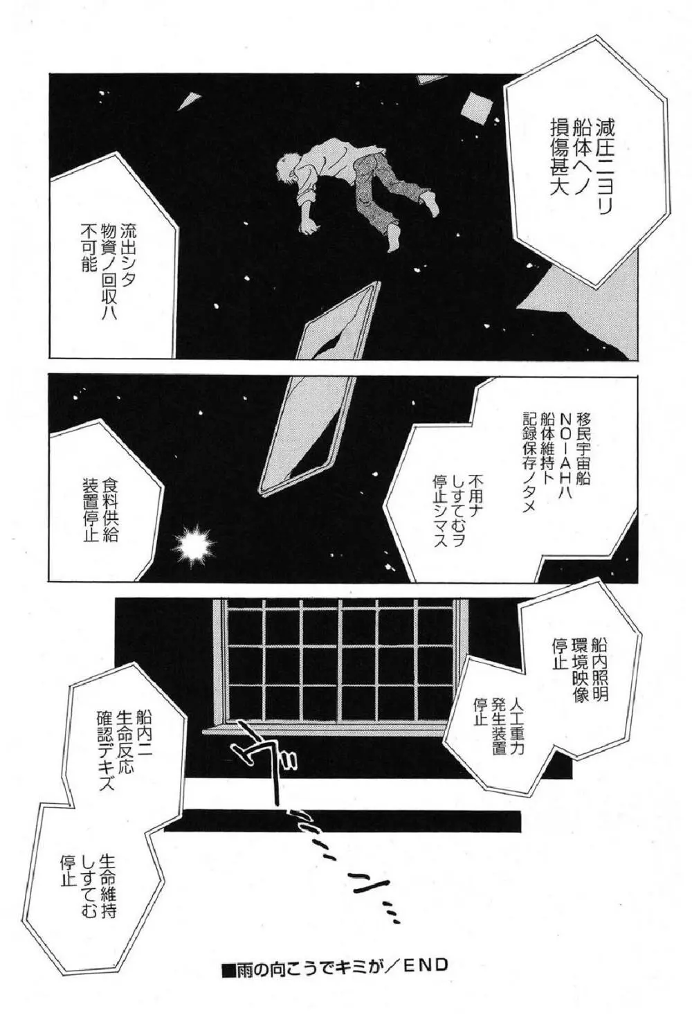 ぺたふぇち。12 Page.101