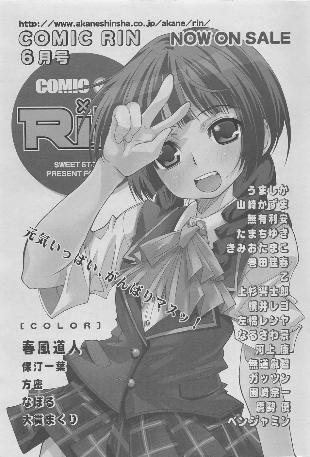 COMIC SIGMA 2011年6月号 Vol.57 Page.285