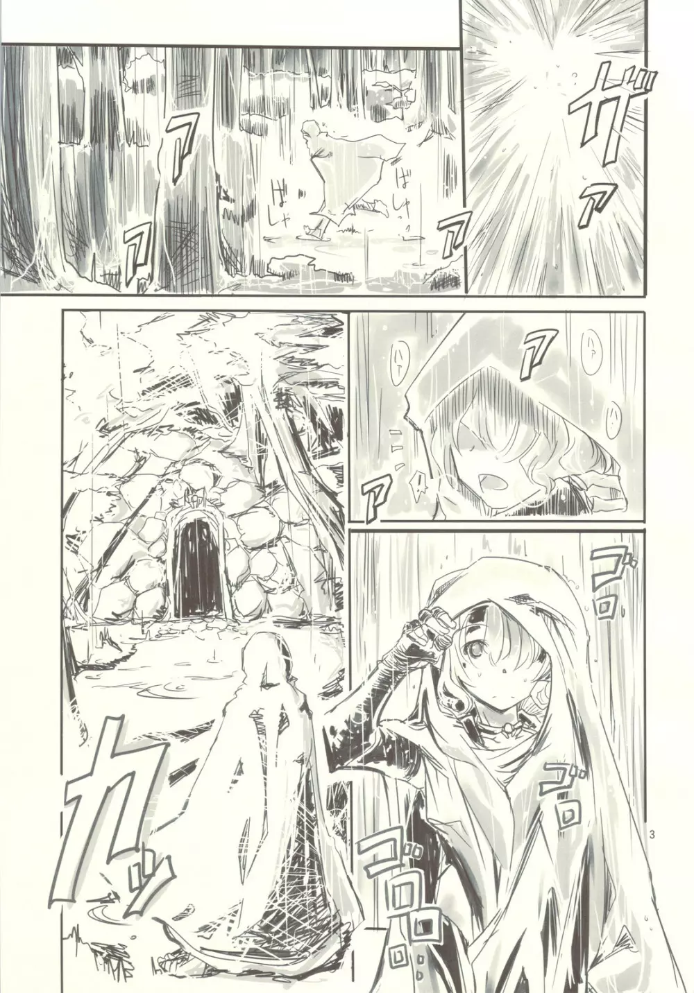 [昏い森の奥底で (ひでまツ)] -TRAD- Page.3