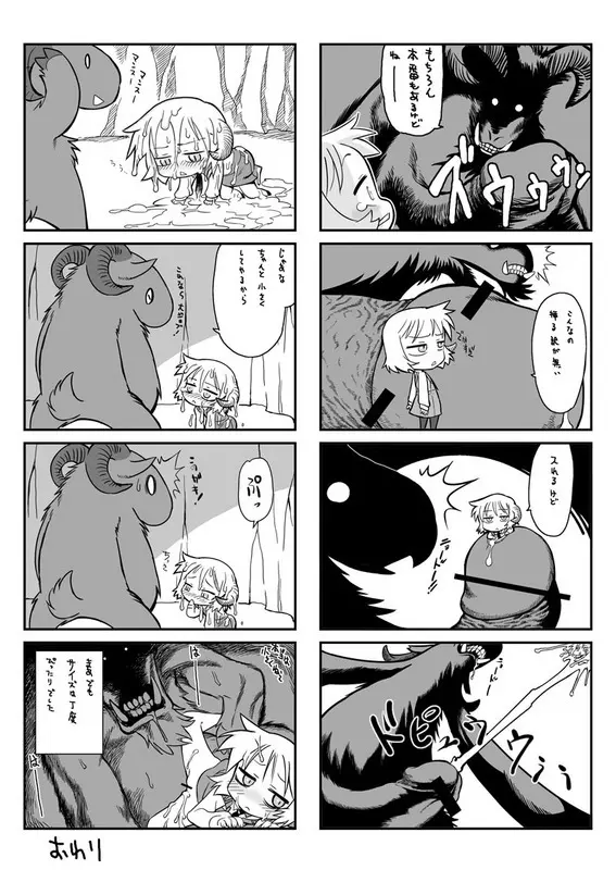 ヤギとその娘の漫画 Page.3