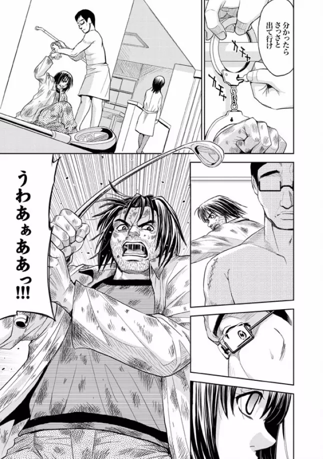 COMIC XO 絶! Vol.08 Page.120