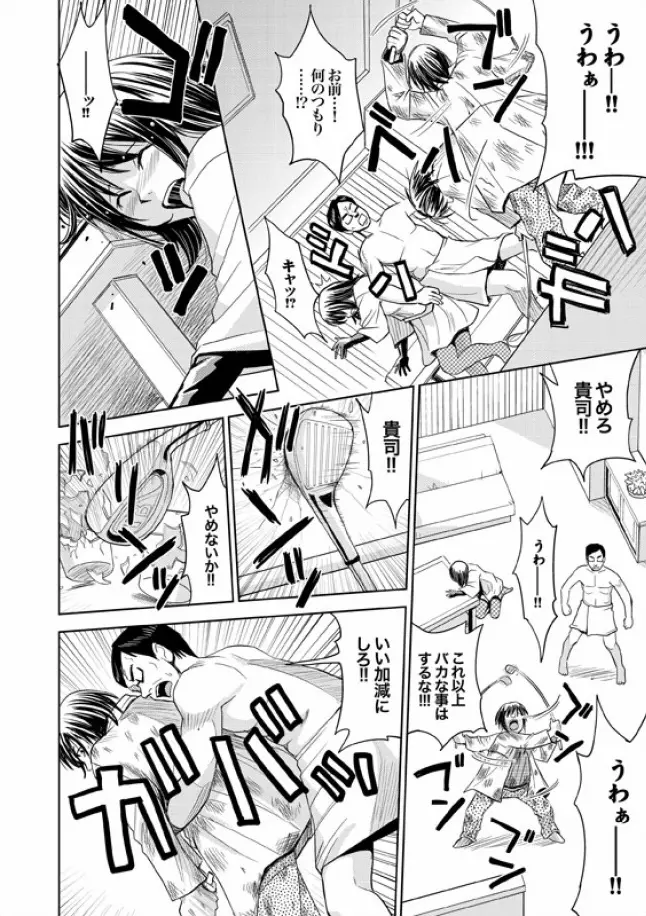 COMIC XO 絶! Vol.08 Page.121