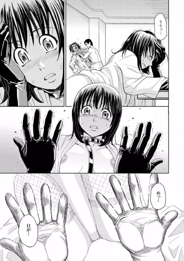 COMIC XO 絶! Vol.08 Page.122